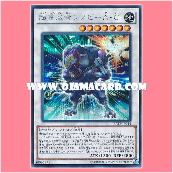 RATE-JP044 : Superheavy Samurai Ninja Shinobiashi / Superheavy Ninja Shinobi-AC (Secret Rare)