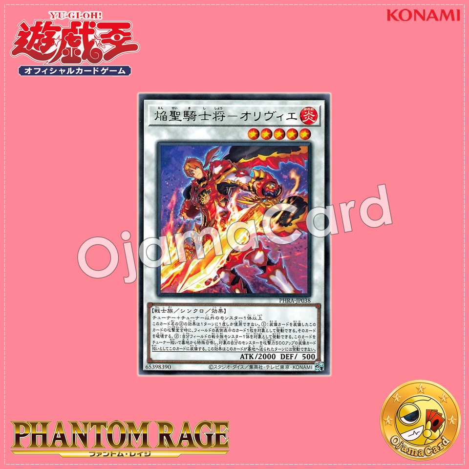 PHRA-JP038 : Infernoble Knight Captain Oliver / Flame Holy Knight General - Olivier (Rare)