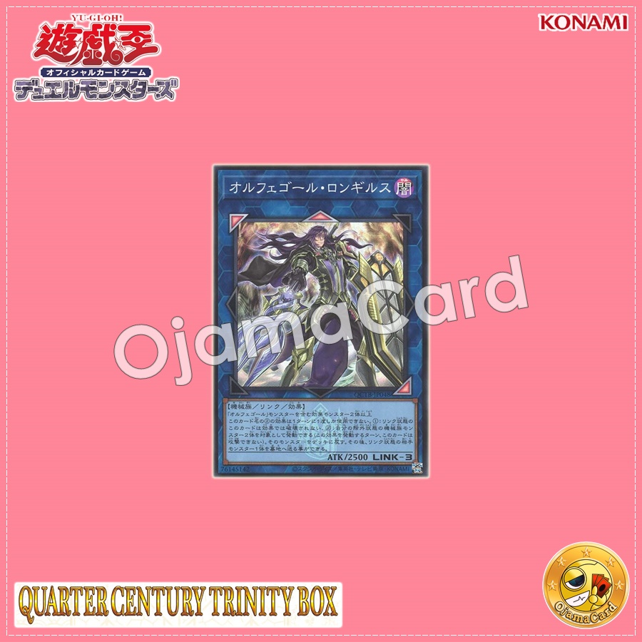 QCTB-JP048 : Longirsu, the Orcust Orchestrator / Orphegel Longirsu (Super Rare)