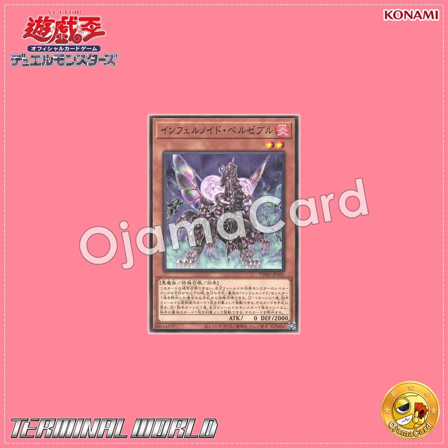 TW01-JP101 : Infernoid Antra / Infernoid Beelzebul (Super Parallel Rare)
