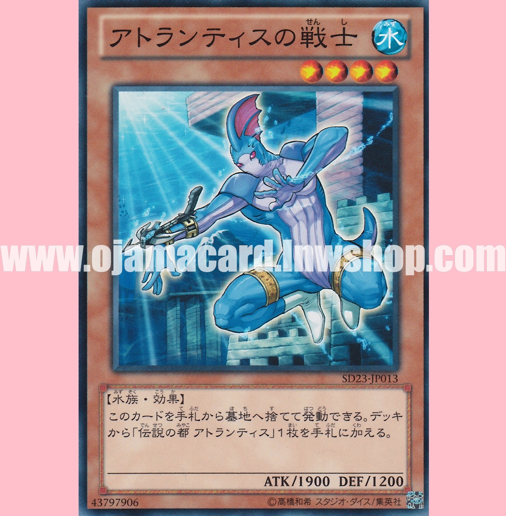 SD23-JP013 : Warrior of Atlantis (Common)