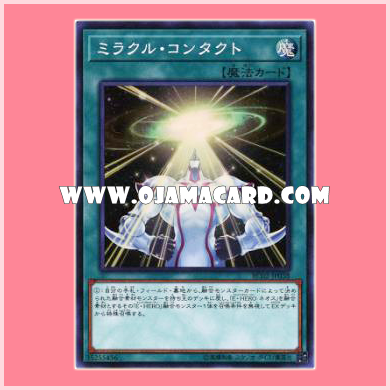 RC02-JP038 : Miracle Contact (Super Rare)