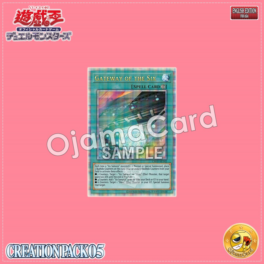 CR05-AE142 : Gateway of the Six / Gate of the Six Warriors (Quarter Century Secret Rare)