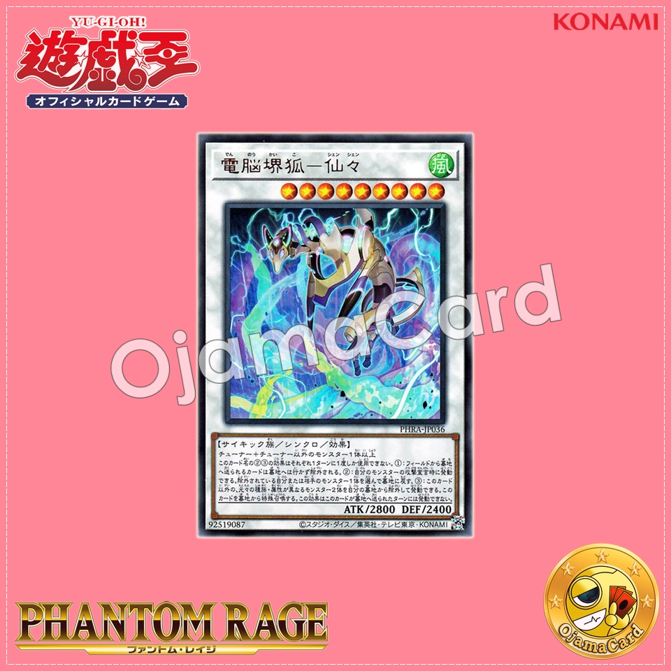 PHRA-JP036 : Datascape Fox - Xianxian (Ultra Rare)