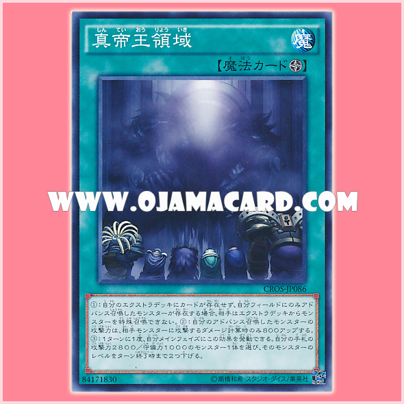 CROS-JP086 : Domain of the True Monarchs (Common)
