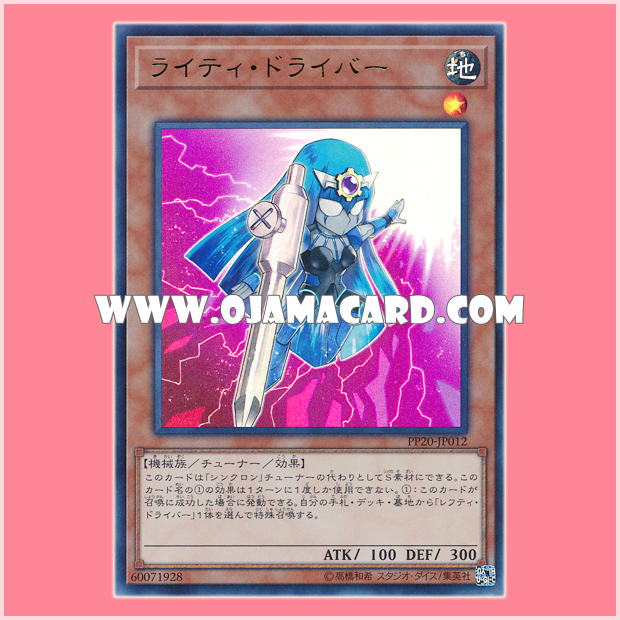 PP20-JP012 : Righty Driver (Ultra Rare)