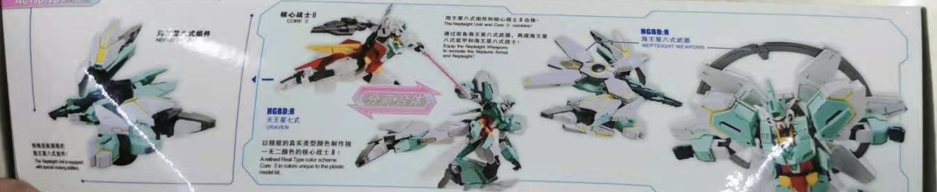 HGBD:R 1/144 Nepteight Unit (031A)