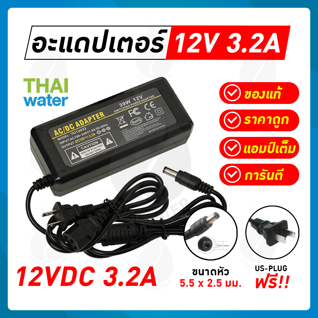 08-AD-YU1203 Adapter อะแดปเตอร์ 12VDC 3.2A 5.5 mm. x 2.5 mm. รุ่น YU1203