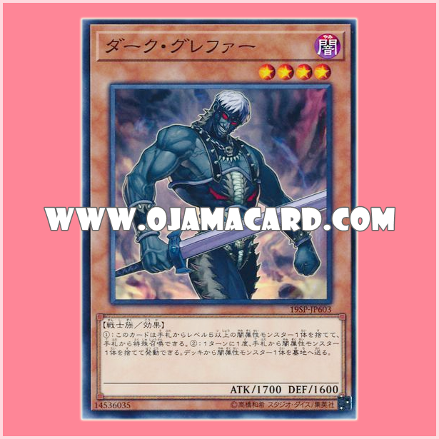 19SP-JP603 : Dark Grepher (Common)