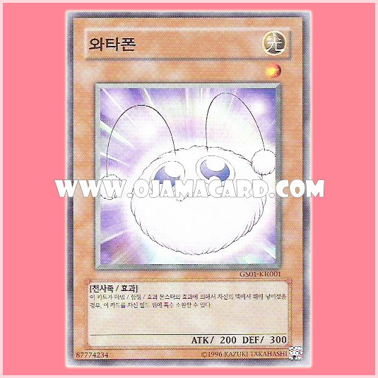 GS01-KR001 : Watapon / Cotton Pop (Common)