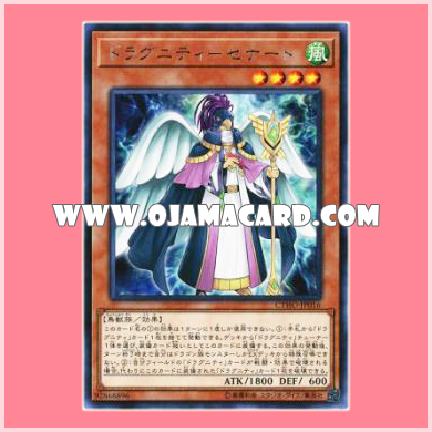 CYHO-JP016 : Dragunity Senatus / Dragunity - Senato (Rare)