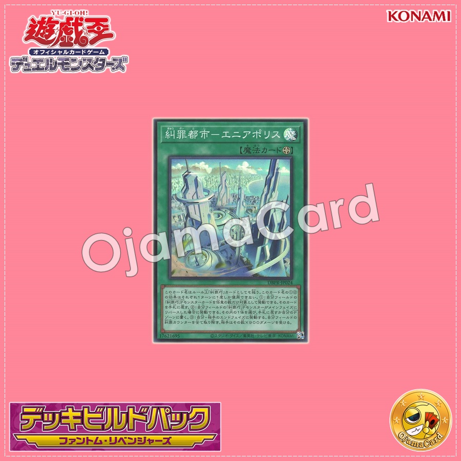 DBPR-JP024 : Enneapolis, the Sinquisition City (Super Rare)