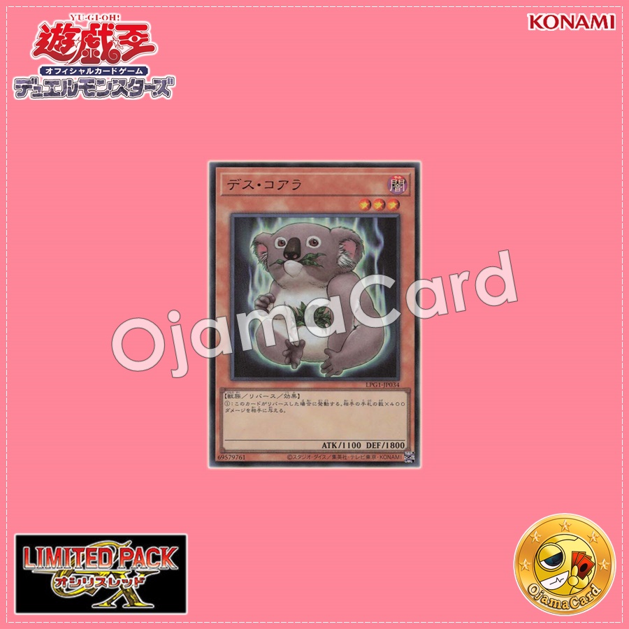 LPG1-JP034 : Des Koala / Death Koala (Ultra Rare)