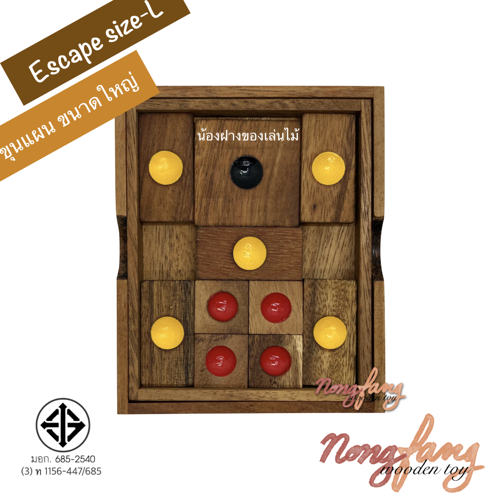 Khun Phan - L (ของเล่นไม้ เกมส์ขุนแผน ขนาดใหญ่)