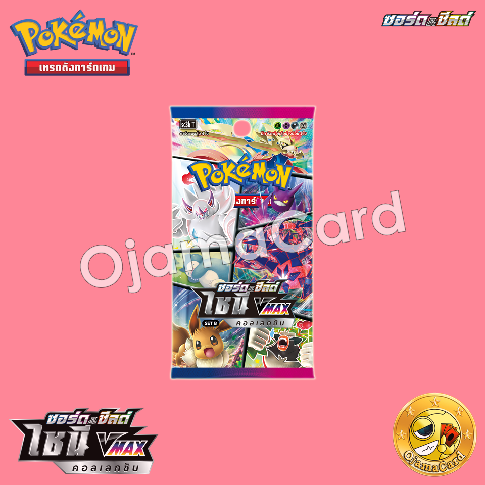 Pokémon TCG Sword & Shied (ซอร์ด & ชิลด์) — ไชนี VMAX คอลเลกชัน (Shiny VMAX Collection) SET B [SC3BT]「1 Pack」