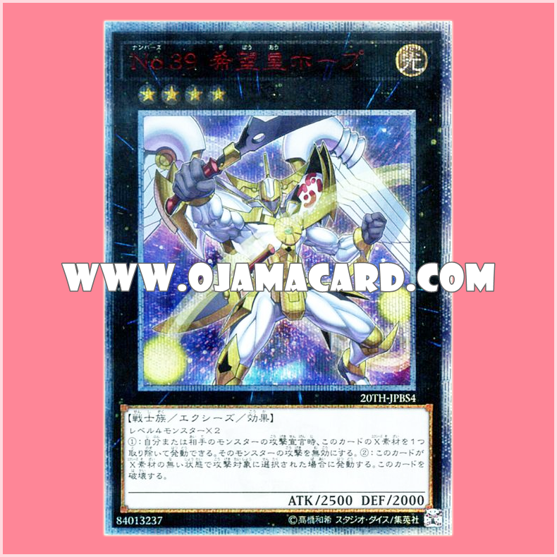 20TH-JPBS4 : Number 39: Utopia / Numbers 39: King of Wishes, Hope (20th Secret Rare)