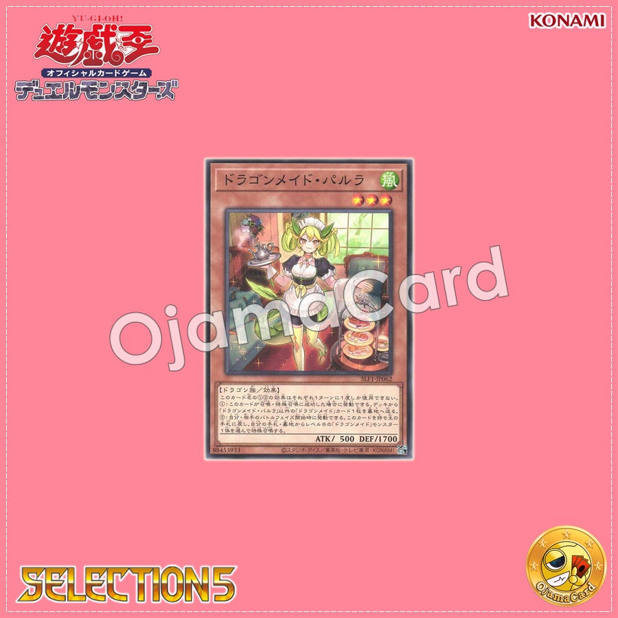 SLF1-JP062 : Parlor Dragonmaid / Dragonmaid Parla (Common) 99%