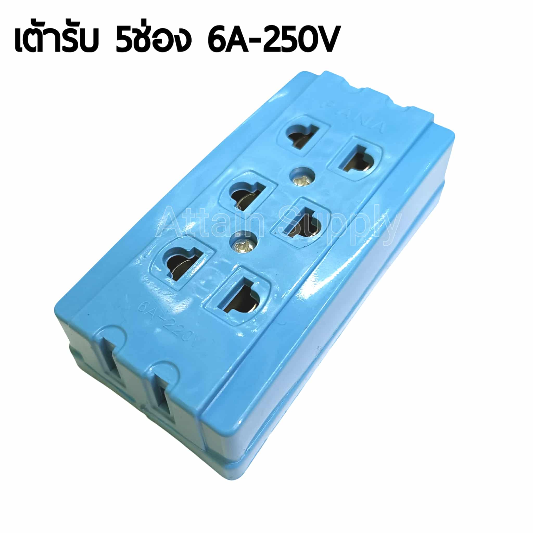 เต้ารับลอย 5 ช่อง