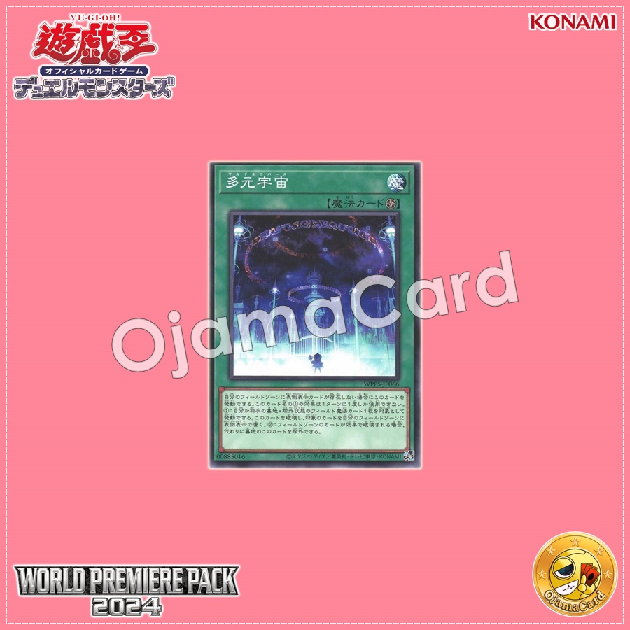 WPP5-JP066 : Multi-Universe (Common)