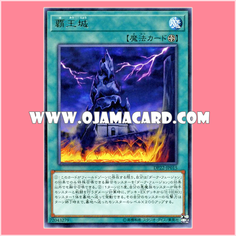 DP22-JP015 : Supreme King's Castle (Rare)