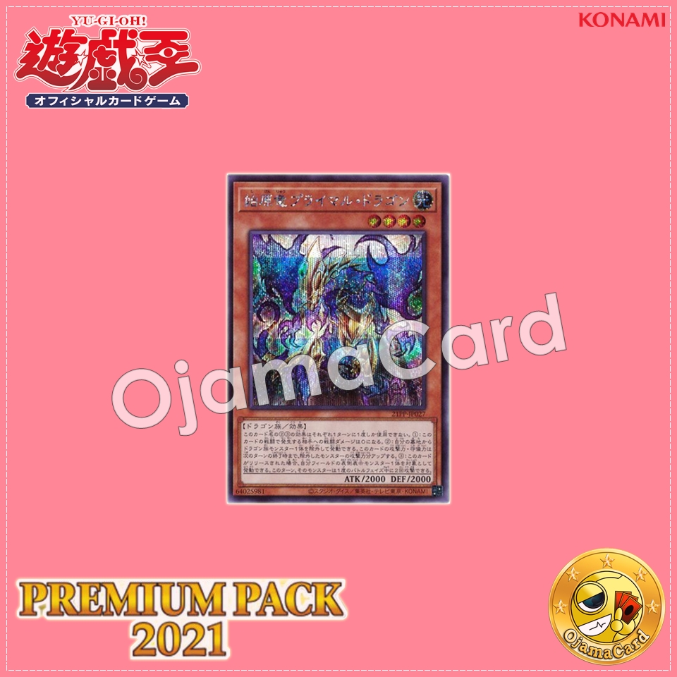 21PP-JP027 : Primal Dragon, the Primordial / Primal Dragon, the Primordial Dragon (Secret Rare)