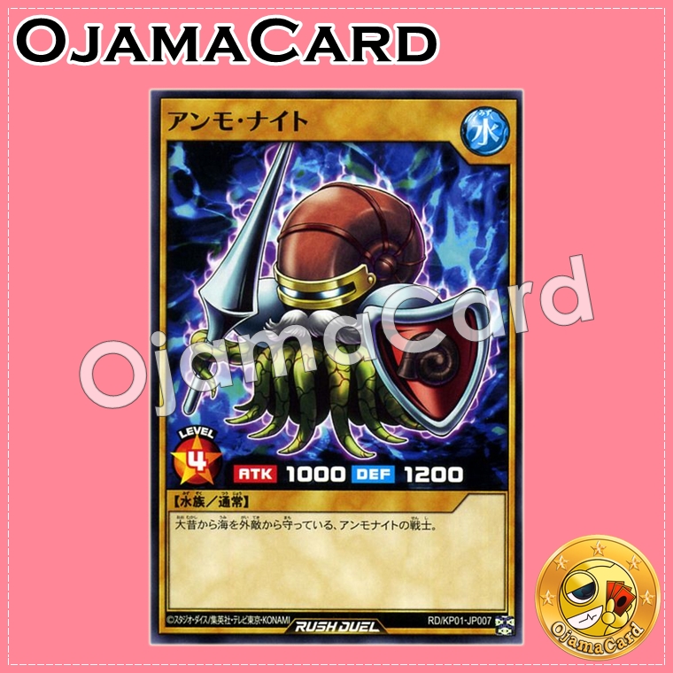 RD/KP01-JP007 : Arma Knight / Ammoknight (Common)