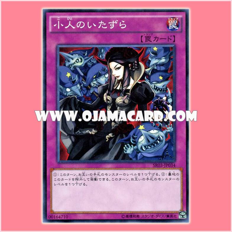 SR03-JP034 : Mischief of the Gnomes (Common)