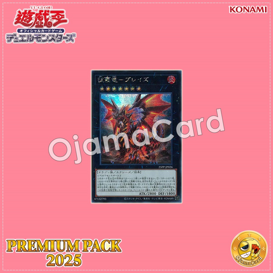 25PP-JP026 : Blaze, Supreme Ruler of all Dragons (Secret Rare Special Red Version)