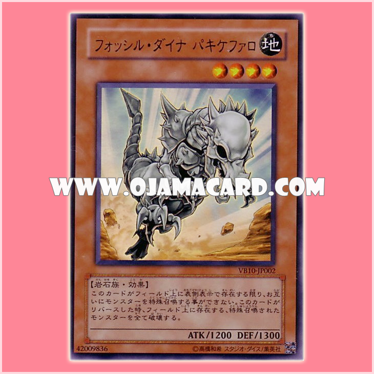 VB10-JP002 : Fossil Dyna Pachycephalo (Ultra Rare)