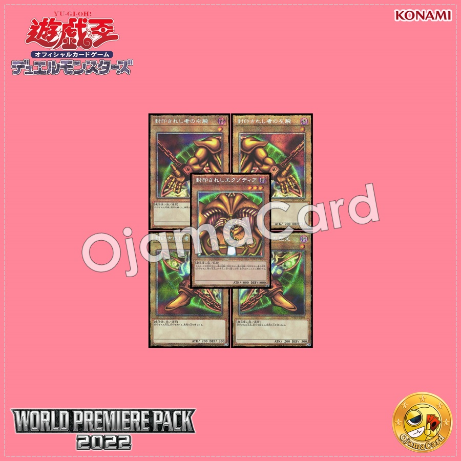 WPP3-JPS : Exodia the Forbidden One / Sealed Exodia (Prismatic Secret Rare) Set「International artwork」