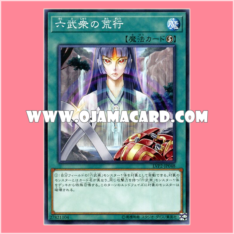 LVP2-JP048 : Asceticism of the Six Samurai / Asceticism of the Six Warmen (Common)