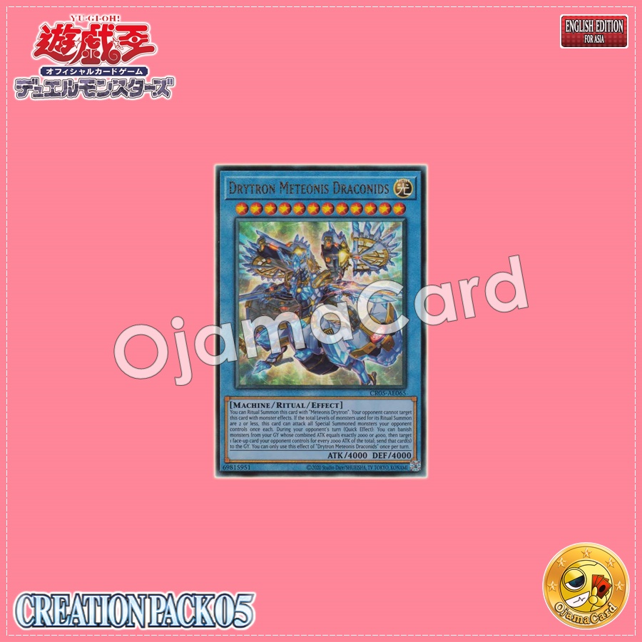 CR05-AE065 : Drytron Meteonis Draconids / Draconic Rite Machine - Meteonis-DRA (Ultimate Rare)