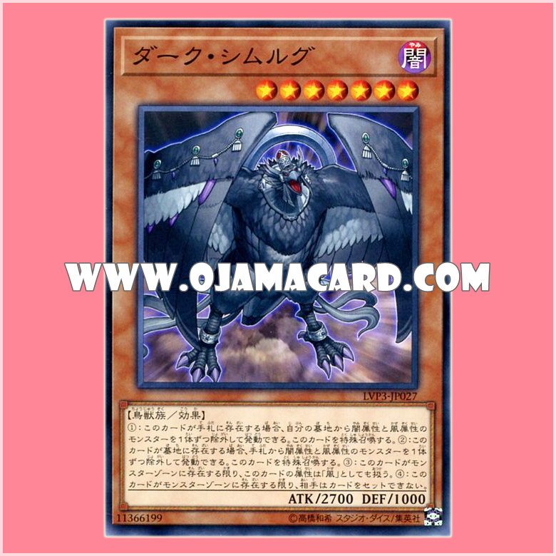 LVP3-JP027 : Dark Simorgh (Common)「JP」