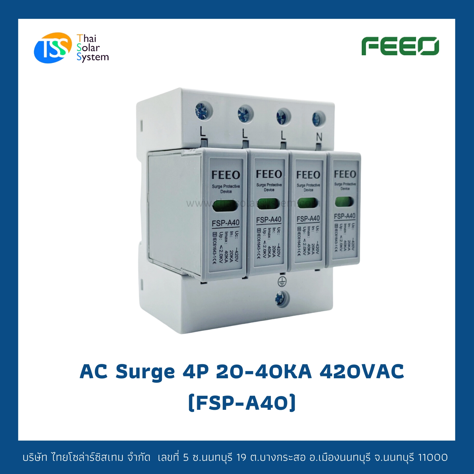 FEEO AC Surge 20-40KA 4P 420V อุปกรณ์ป้องกันฟ้าผ่า Type 2
