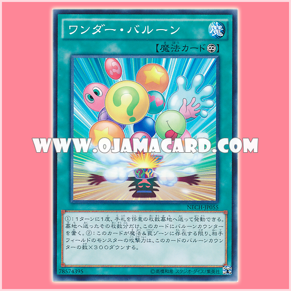 NECH-JP055 : Wonder Balloon (Common)