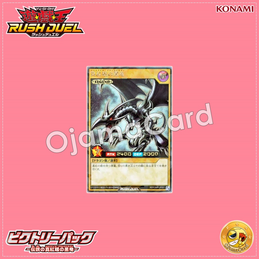 RD/VJMP-JP001 : Red-Eyes Black Dragon / Deep Crimson-Eyes Black Dragon (Rush Rare)