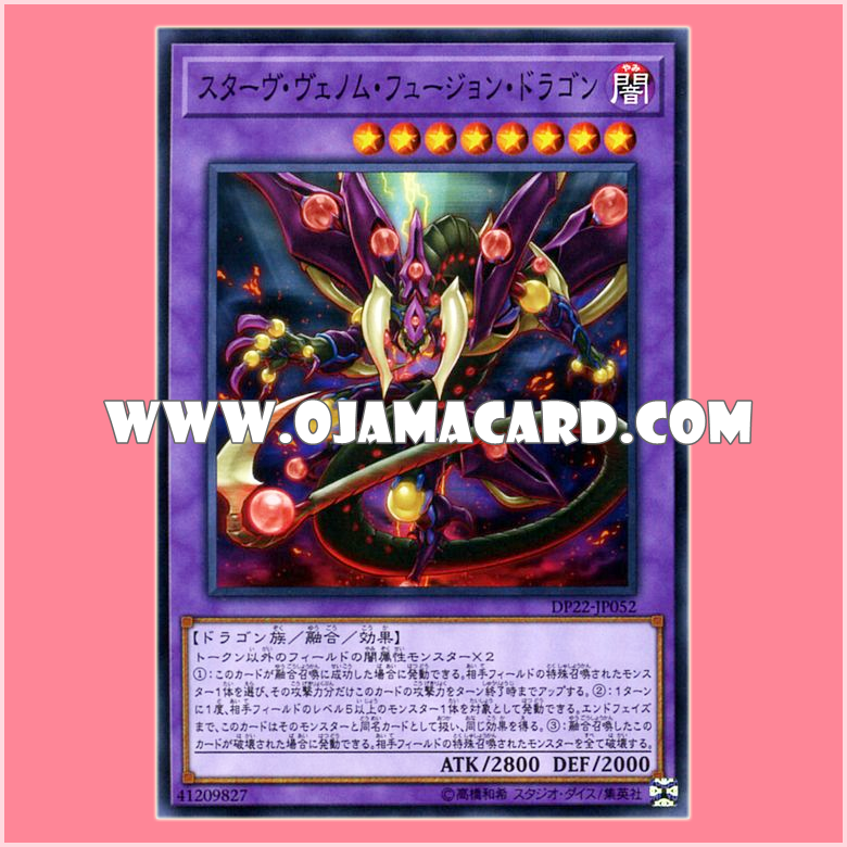 DP22-JP052 : Starving Venom Fusion Dragon / Starve Venom Fusion Dragon (Common)