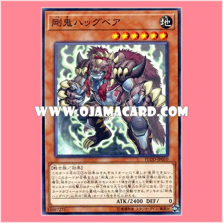 FLOD-JP010 : Gouki Hugbear / Strong Oni - Hugbear (Common)