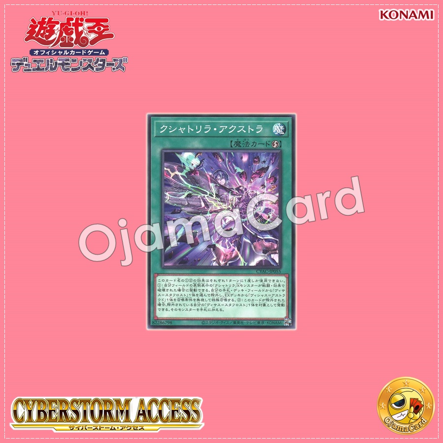 CYAC-JP055 : Kashtira Axtra / Kshatrira Axtra (Common)