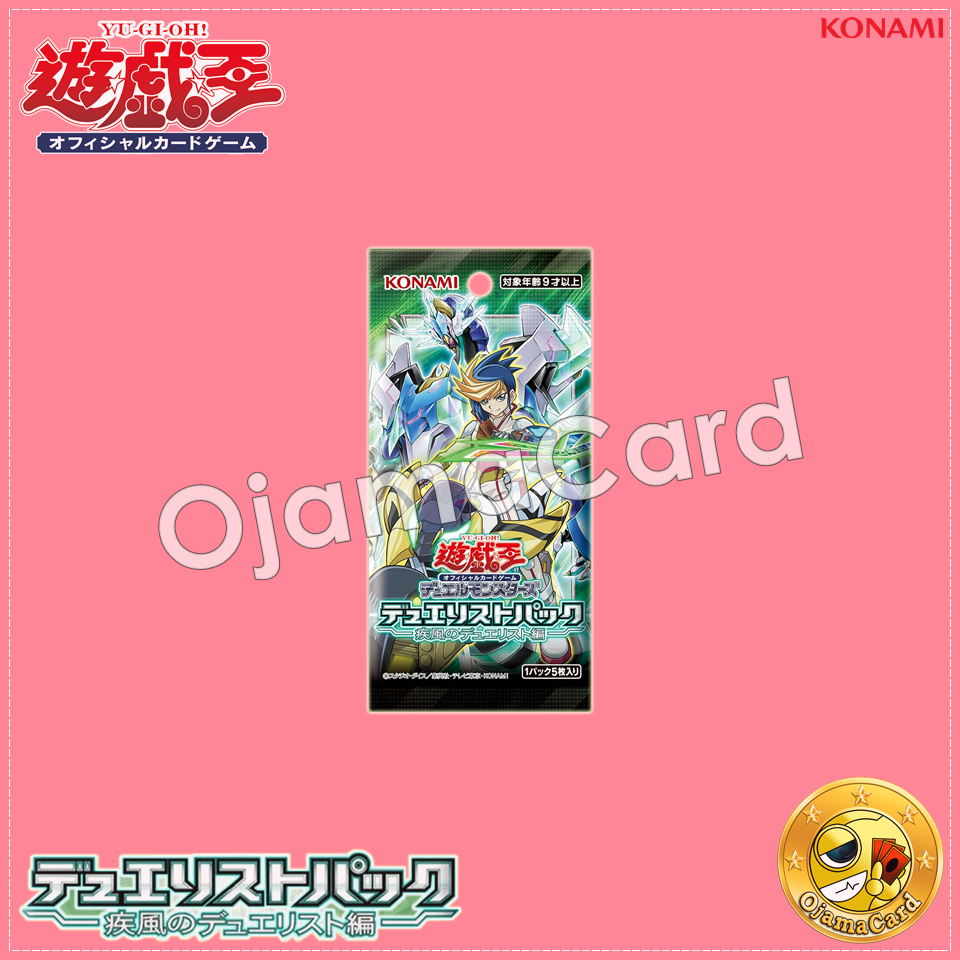 Duelist Pack : Duelists of Whirlwind [DP25] - Booster Pack「1 Pack」
