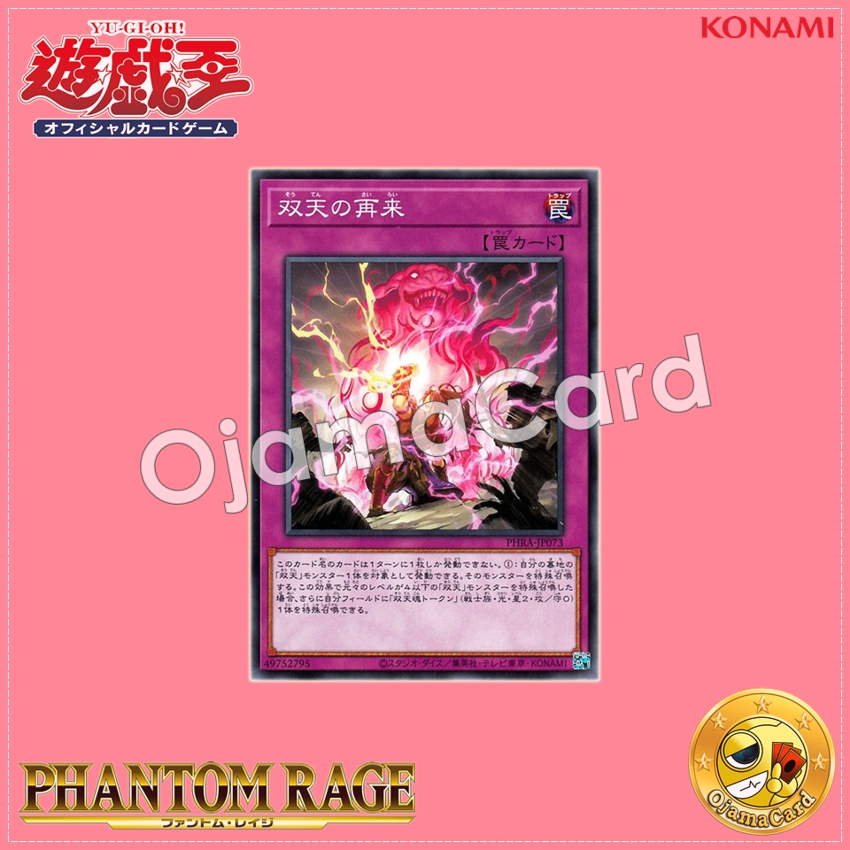 PHRA-JP073 : Souten's Return (Common)