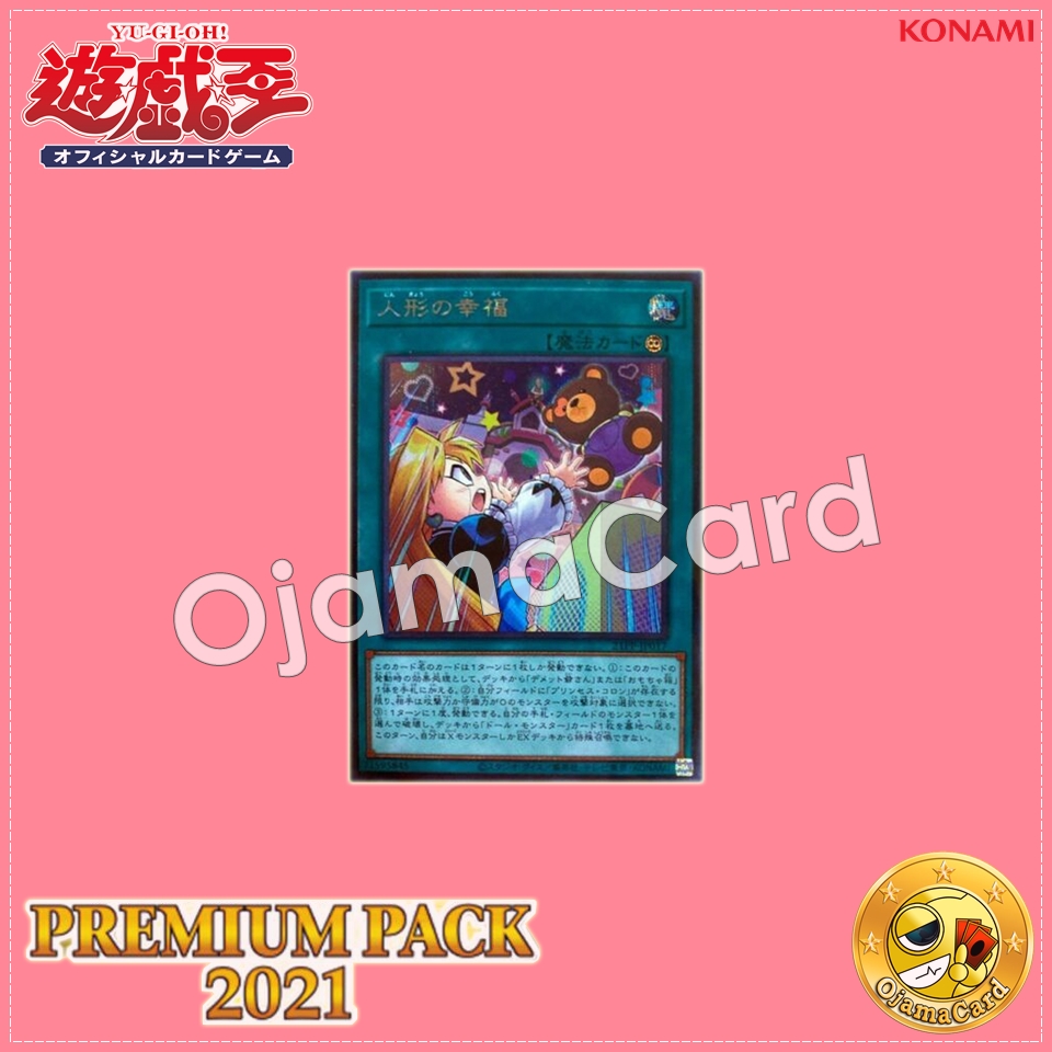 21PP-JP017 : Doll Happiness (Secret Rare)