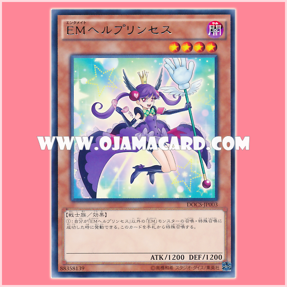 DOCS-JP003 : Performapal Helprincess / Entermate Helprincess (Rare)