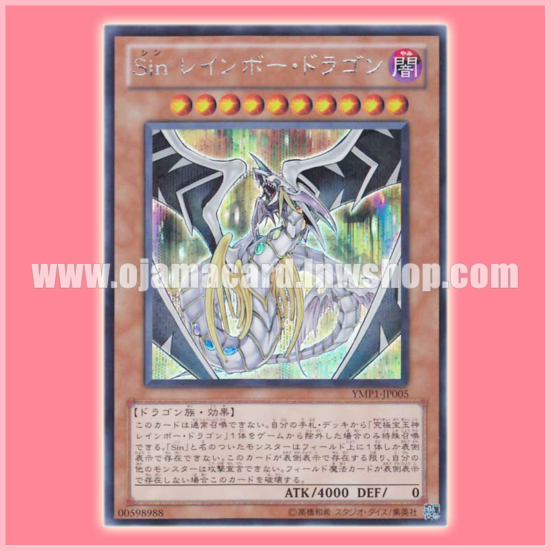 YMP1-JP005 : Malefic Rainbow Dragon / Sin Rainbow Dragon (Secret Rare)