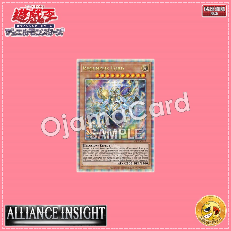 ALIN-AE017 : Regenesis Lord / World Creation God Deuteronomion (Quarter Century Secret Rare)