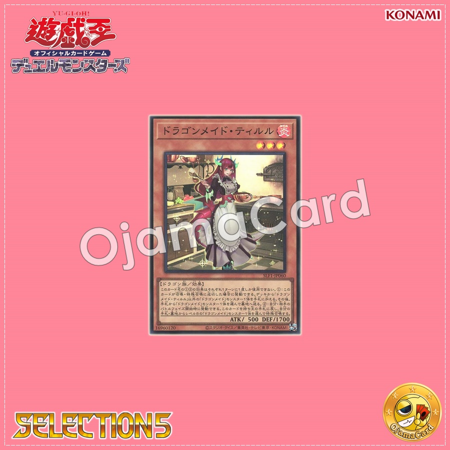 SLF1-JP060 : Kitchen Dragonmaid / Dragonmaid Tillroo (Super Rare)
