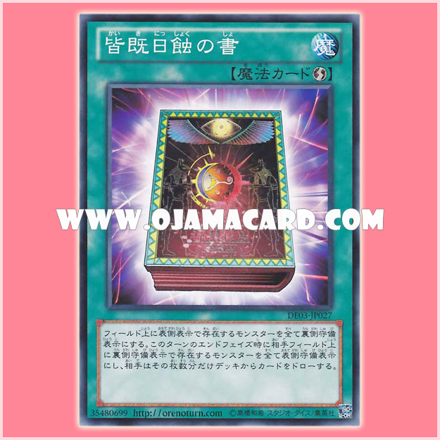 DE03-JP027 : Book of Eclipse / Book of Total Solar Eclipse (Common)