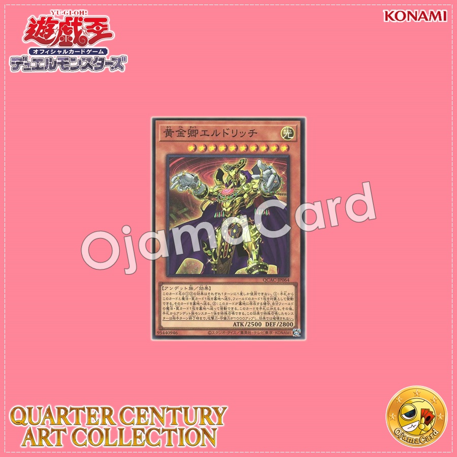 QCAC-JP064 : Eldlich the Golden Lord (Super Rare)