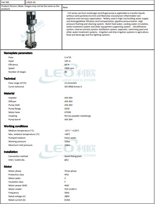 ปั๊มน้ำแรงดันสูง ปั๊มหอยโข่งแนวตั้ง ปั๊มน้ำระบบชลประทาน (Vertical Multistage Centrifugal Pump) รุ่น LVS5-26