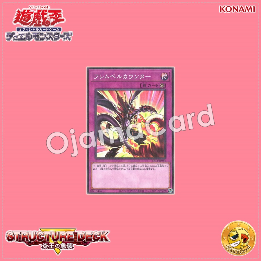 SR14-JP034 : Flamvell Counter (Normal Parallel Rare)